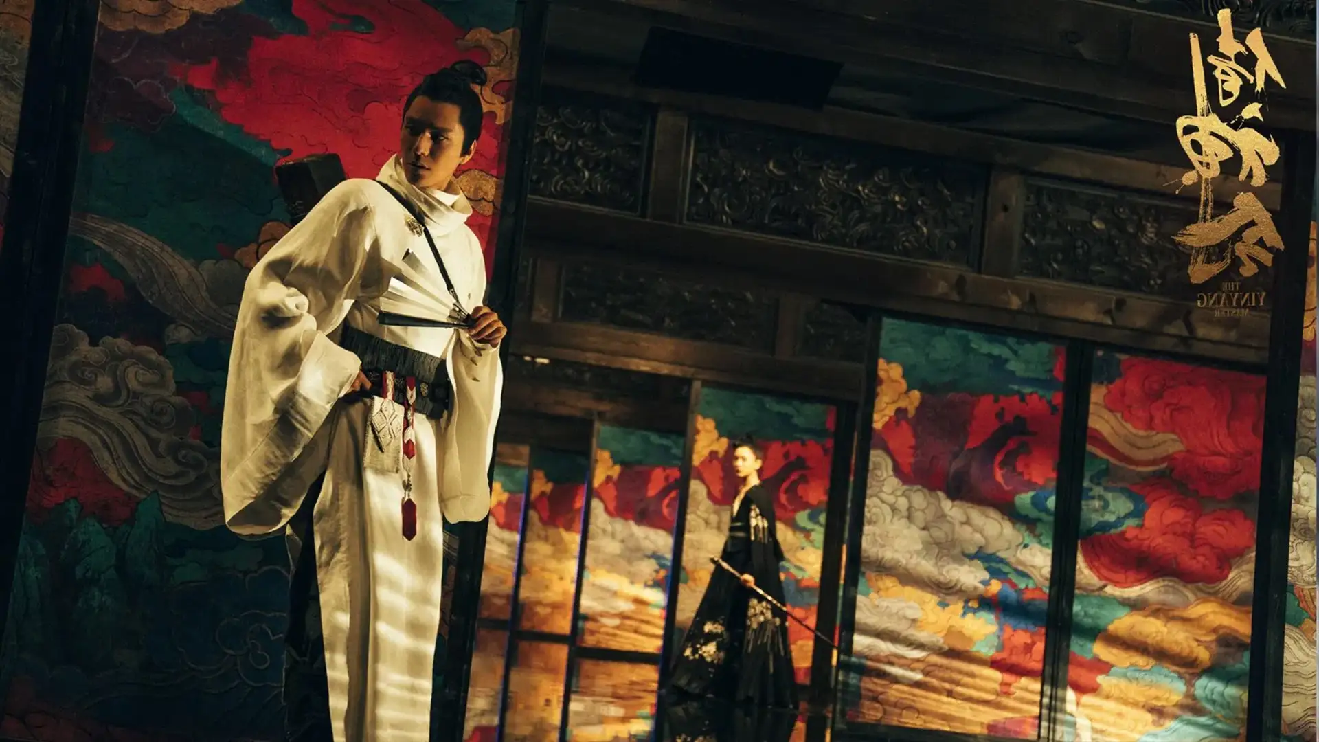 استاد یین ینگ